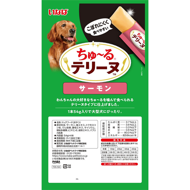 いなばペットフード ちゅーるテリーヌ 大型犬用 サーモン 54g×4P 1パック（ご注文単位1パック）【直送品】