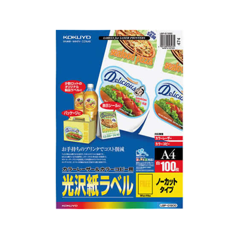 コクヨ カラーLBP&コピー用光沢紙ラベルA4 ノーカット100枚 LBP-G1900 1冊(ご注文単位1冊)【直送品】