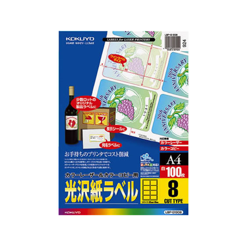 コクヨ カラーLBP&コピー用光沢紙ラベルA4 8面 100枚 LBP-G1908 1冊(ご注文単位1冊)【直送品】