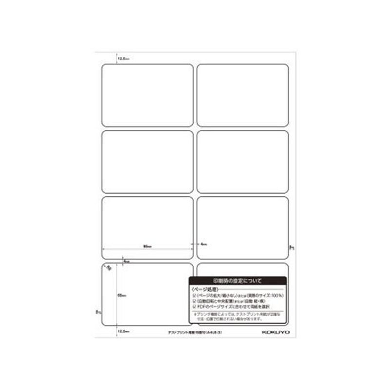 コクヨ カラーレーザー&カラーコピー用超耐水紙ラベル A4 8面 15枚 1冊(ご注文単位1冊)【直送品】