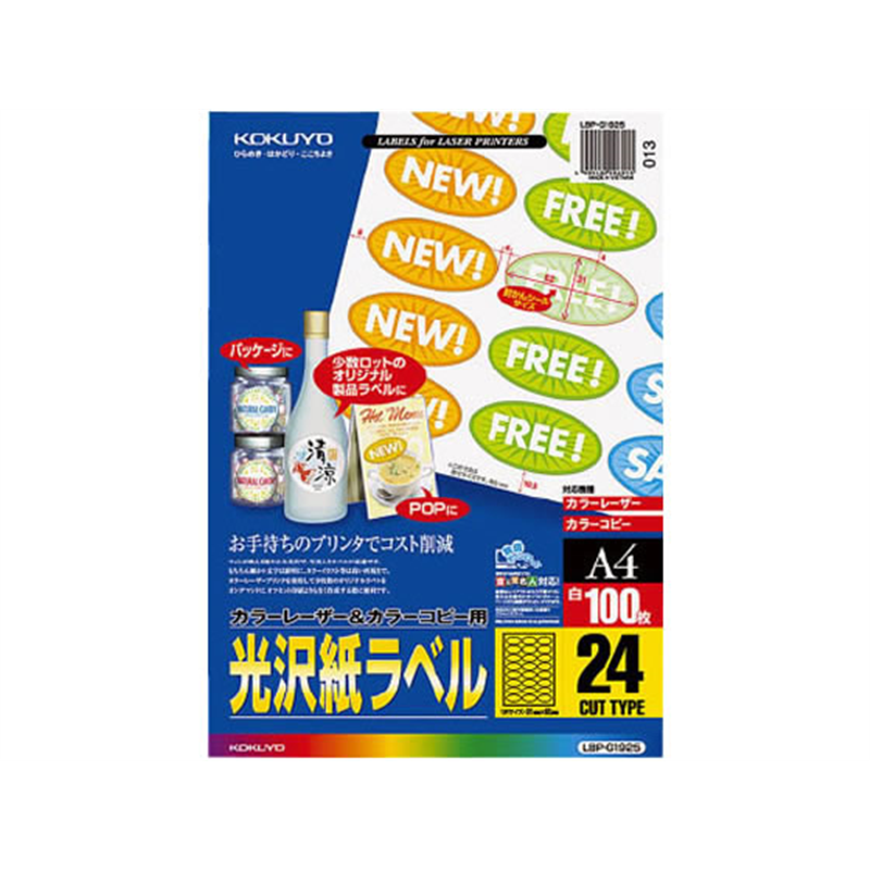 コクヨ カラーLBP&コピー用光沢紙ラベルA4 24面 100枚 LBP-G1925 1冊(ご注文単位1冊)【直送品】