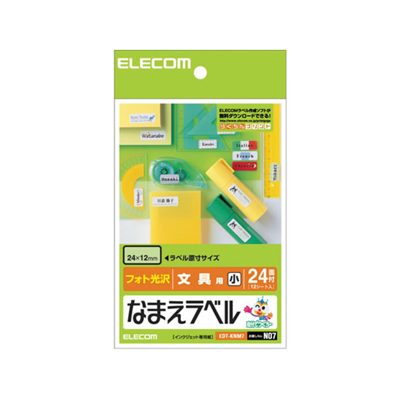 エレコム なまえラベル 文具用 小 24面 12シート EDT-KNM7 1冊(ご注文単位1冊)【直送品】