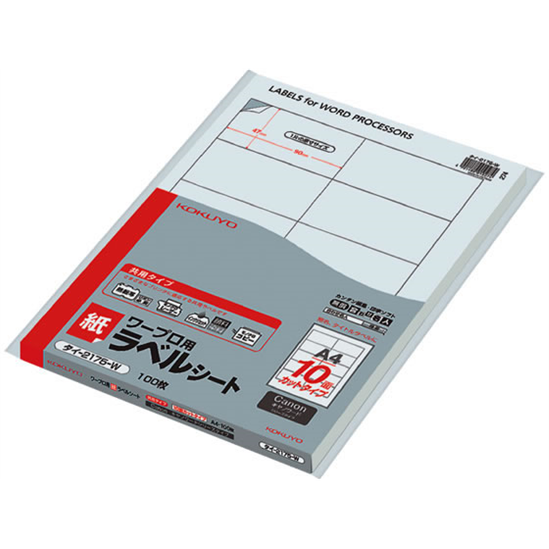 コクヨ ワープロ用紙ラベル[共用]A4 10面100枚 タイ-2175-W 1冊（ご注文単位1冊）【直送品】