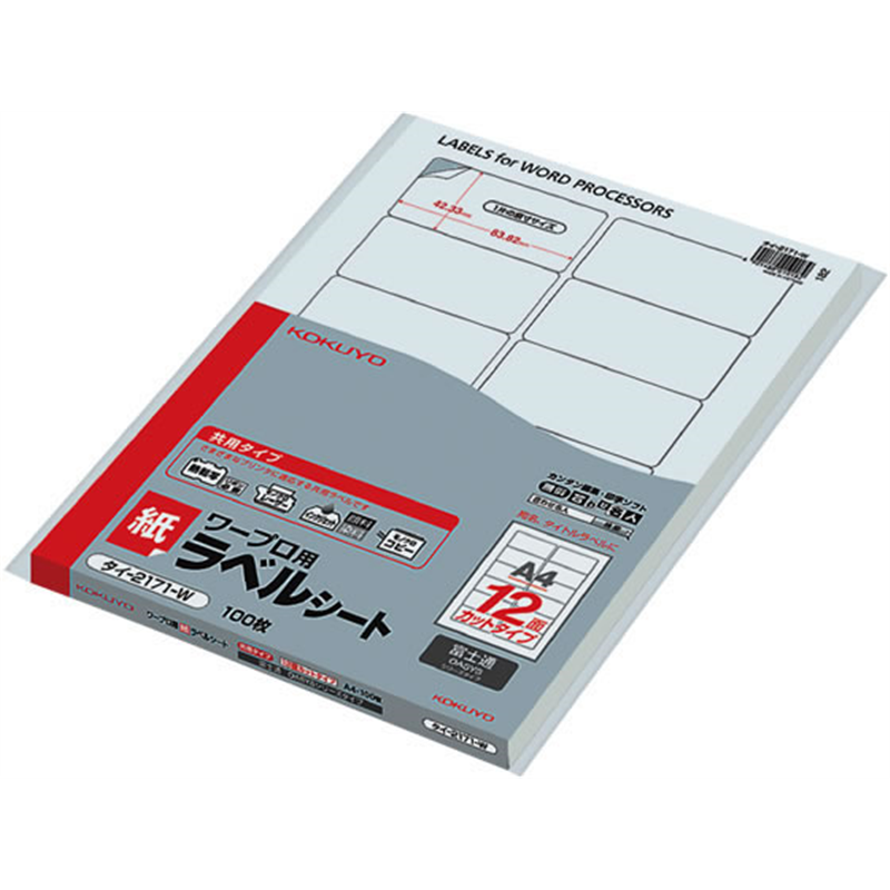 コクヨ ワープロラベル紙ラベル[共用]A4 12面100枚 タイ-2171-W 1冊（ご注文単位1冊）【直送品】