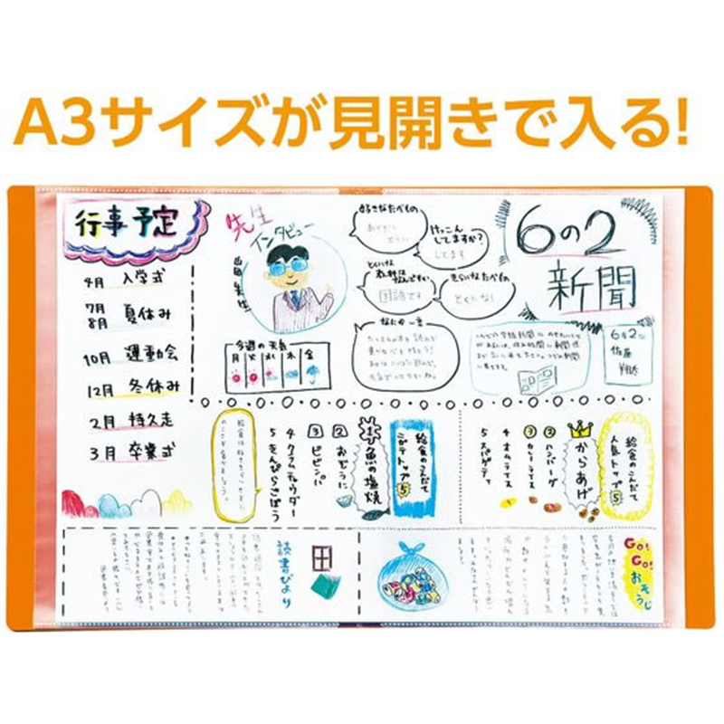 アーテック クリアブックA4 横入れ 40ポケット オレンジ 74597 1冊(ご注文単位1冊)【直送品】