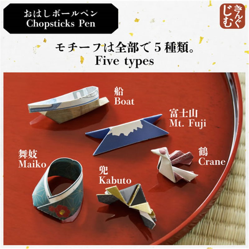キングジム おはしボールペン 船 JS9084-003 1個(ご注文単位1個)【直送品】