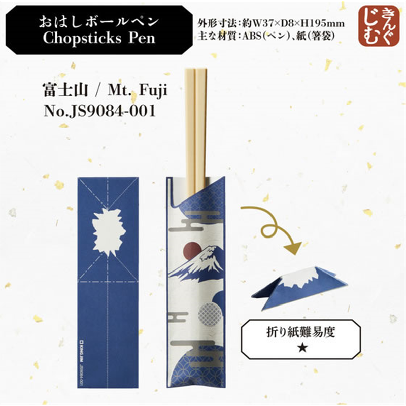 キングジム おはしボールペン 船 JS9084-003 1個(ご注文単位1個)【直送品】