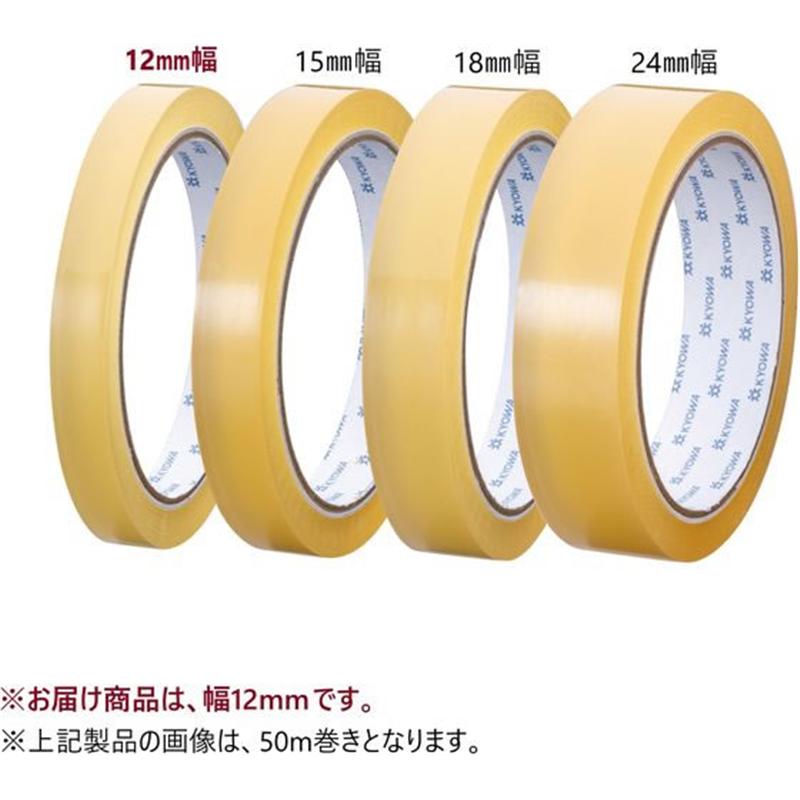 共和 セロハンテープ 12mm×70m 1巻ピロ包装品 バラ1巻 HC-280 1巻(ご注文単位1巻)【直送品】