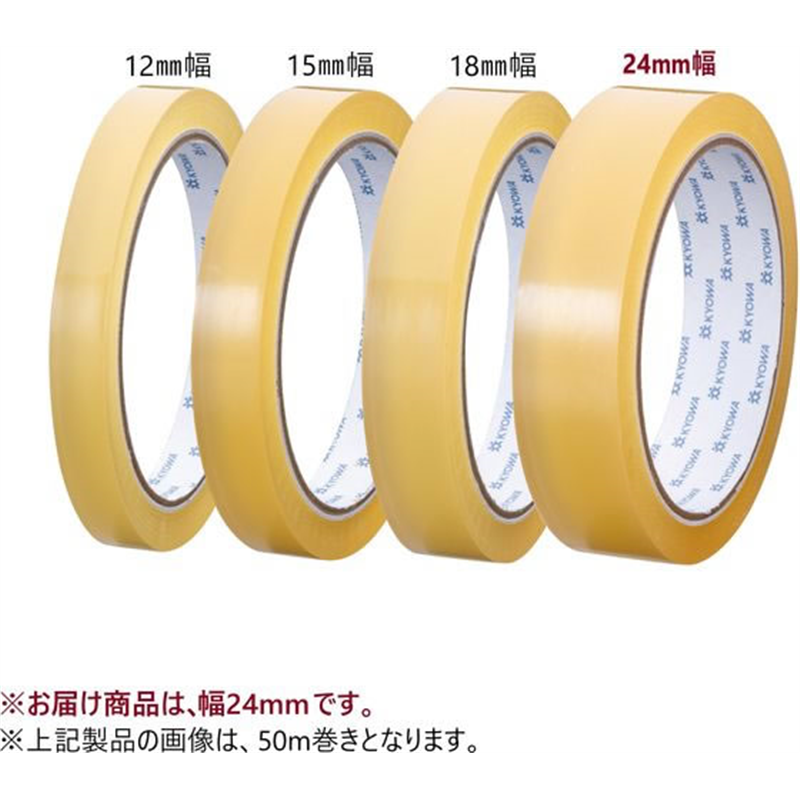 共和 セロハンテープ 24mm×70m 1巻ピロ包装品 1箱5巻入り HC 1箱(ご注文単位1箱)【直送品】
