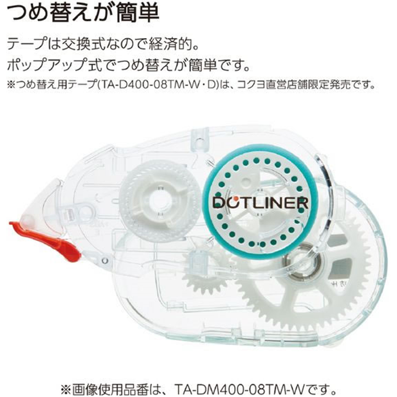 コクヨ テープのり ドットライナー 本体 TM レッド TA-DM400-08TM-R 1個(ご注文単位1個)【直送品】