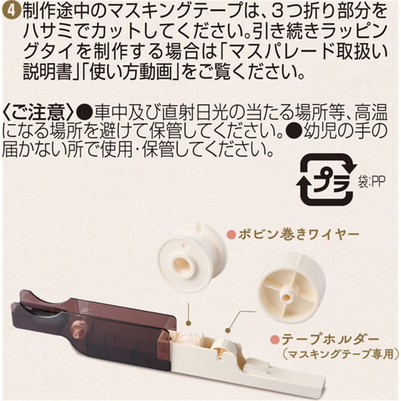 シヤチハタ マスパレード 専用ボビン巻きワイヤー ZTR-M15 1個(ご注文単位1個)【直送品】