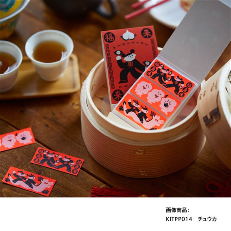 キングジム キッタスペシャル チュウカ KITPP014 1冊（ご注文単位1冊）【直送品】