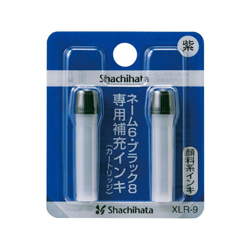 シヤチハタ ネーム6・ブラック8用補充インキ 紫 2本 XLR-9 1セット（ご注文単位1セット）【直送品】