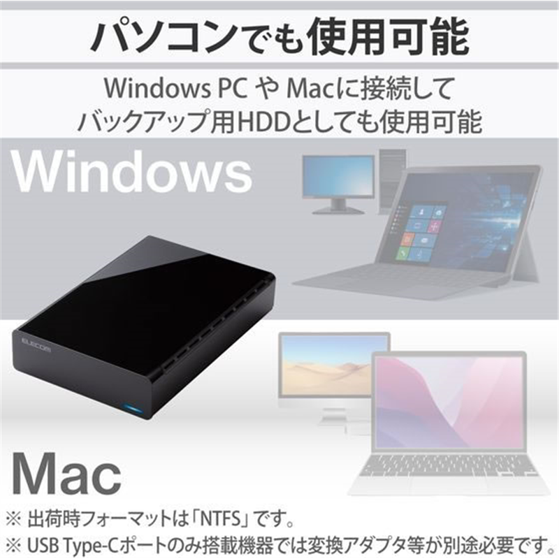 エレコム 外付けハードディスク 4TB ELD-HTV040UBK 1個(ご注文単位1個)【直送品】