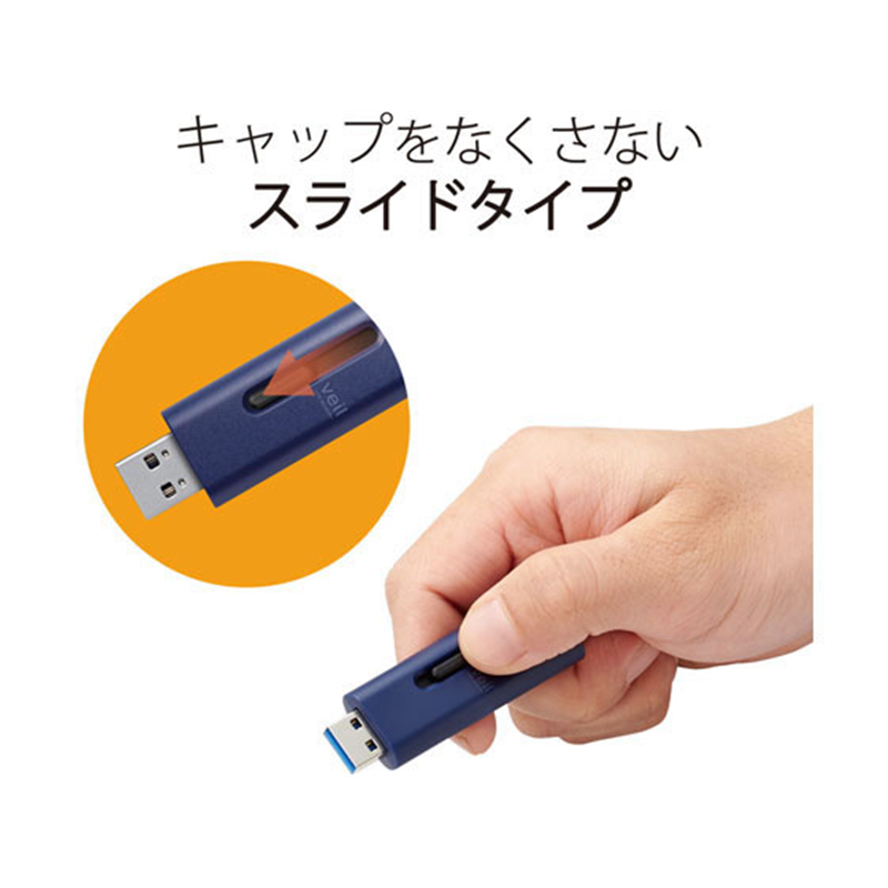 エレコム USBメモリ 32GB 高速データ転送 スライド MF-SLU3032GBU 1個(ご注文単位1個)【直送品】