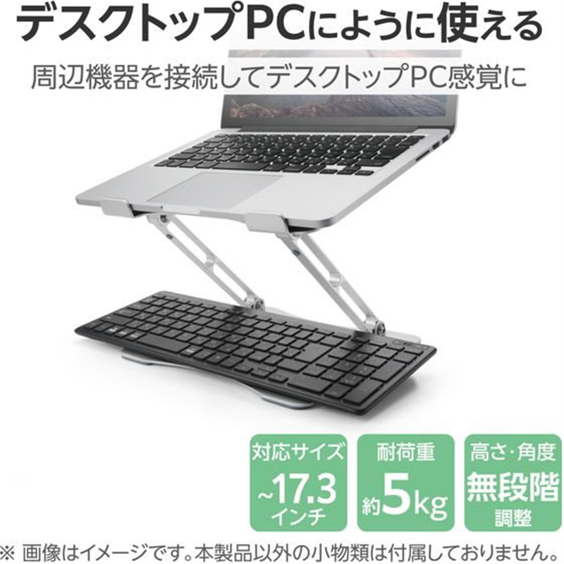 エレコム ノートPCスタンド 無段階調整 シルバー PCA-LTSFAL02SV 1個(ご注文単位1個)【直送品】