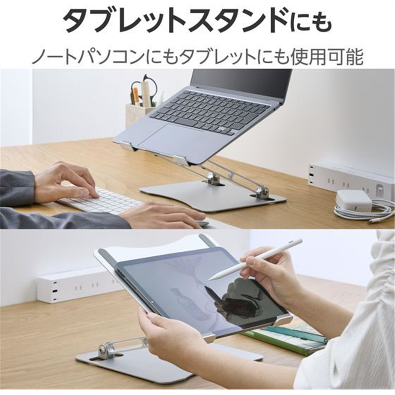 エレコム ノートPCスタンド 無段階調整 シルバー PCA-LTSFAL02SV 1個(ご注文単位1個)【直送品】
