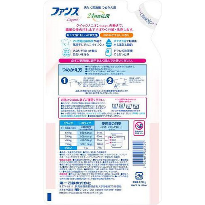 第一石鹸 ファンスリキッド 衣類用洗剤 詰替 720g 1パック(ご注文単位1パック)【直送品】