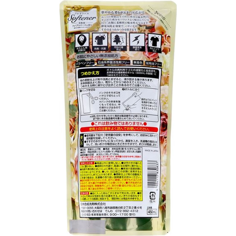日本合成洗剤 フレグランスソフター ローズ 詰替 450mL 1個(ご注文単位1個)【直送品】
