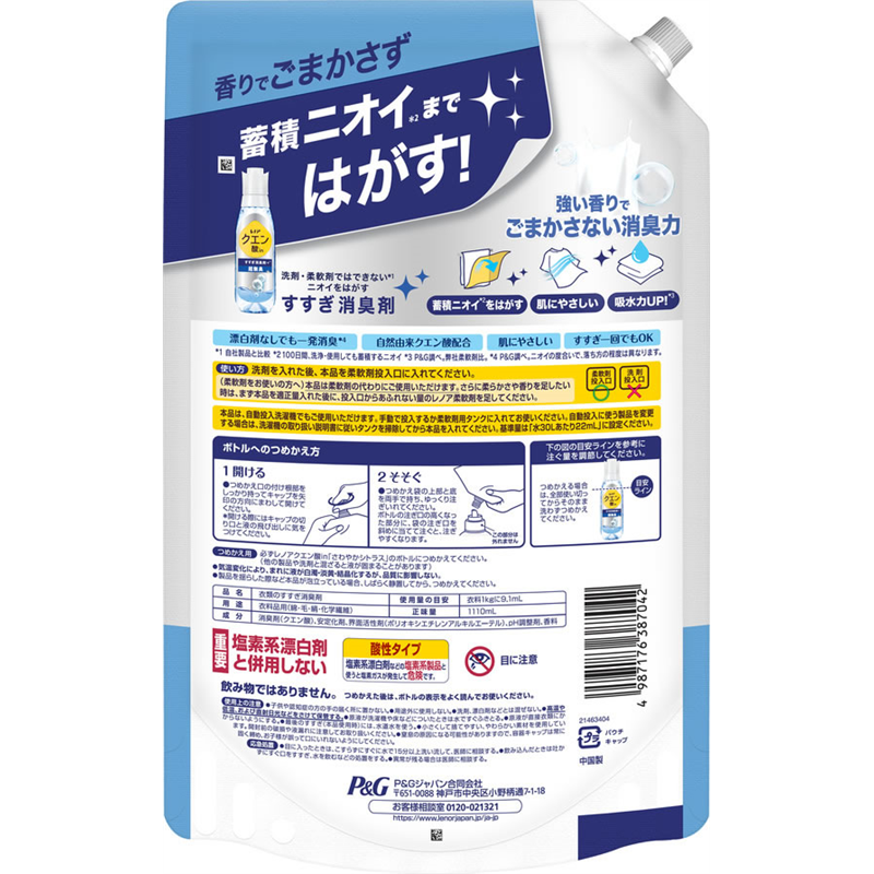 P&G レノア クエン酸in超消臭 超無臭 さわやかシトラスの香り 詰 1個(ご注文単位1個)【直送品】