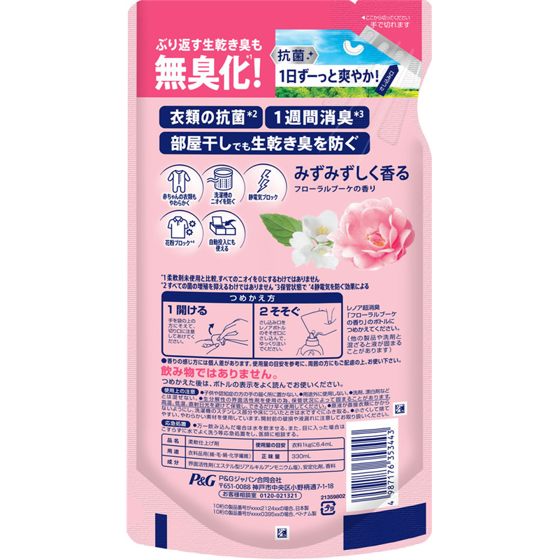 P&G レノア超消臭抗菌 フローラルブーケ 詰替 330mL 1個(ご注文単位1個)【直送品】