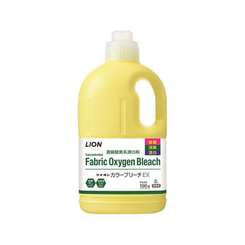 ライオンハイジーン ライオンカラーブリーチEX 業務用 2L 1本（ご注文単位1本）【直送品】