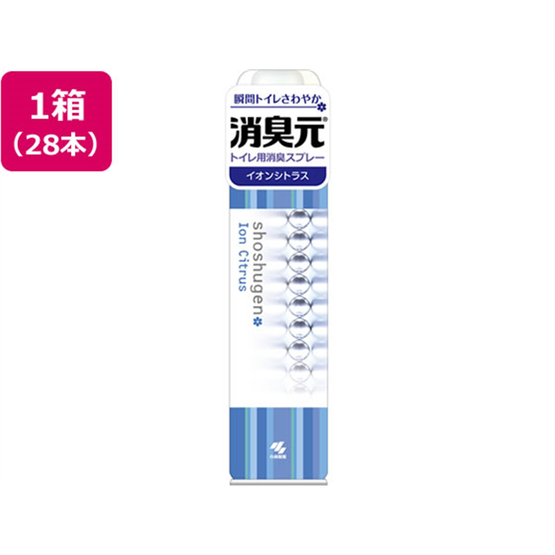 小林製薬 消臭元スプレー イオンシトラス 280mL 28本 1箱（ご注文単位1箱）【直送品】