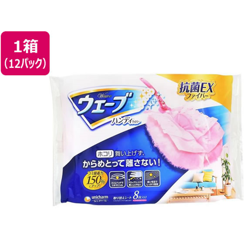 ユニチャーム ウェーブ ハンディワイパー共通取り替えシート ピンク 8枚12P 1箱（ご注文単位1箱）【直送品】