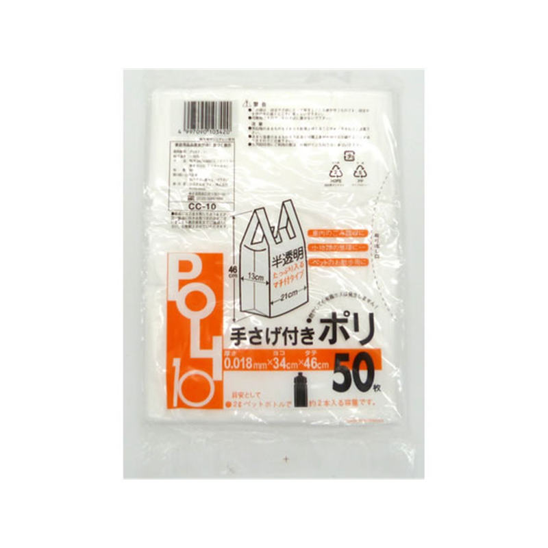 システムポリマー 手提げ付きポリ袋 半透明 10L 50枚 CC-10 1袋（ご注文単位1袋）【直送品】