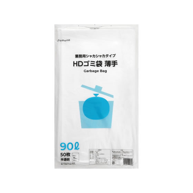 伊藤忠リーテイルリンク HDゴミ袋 半透明 90L エコノミー 50枚 HGB-9 1袋（ご注文単位1袋）【直送品】