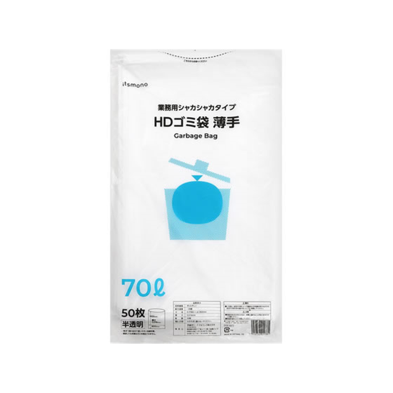 伊藤忠リーテイルリンク HDゴミ袋 半透明 70L エコノミー 50枚 HGB-7 1袋（ご注文単位1袋）【直送品】