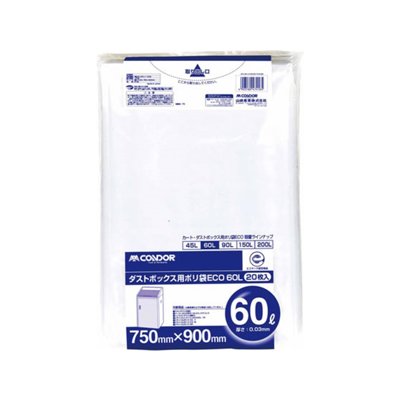 山崎産業 ダストボックス用ポリ袋 60L 透明 20枚 DP-60 1袋（ご注文単位1袋）【直送品】