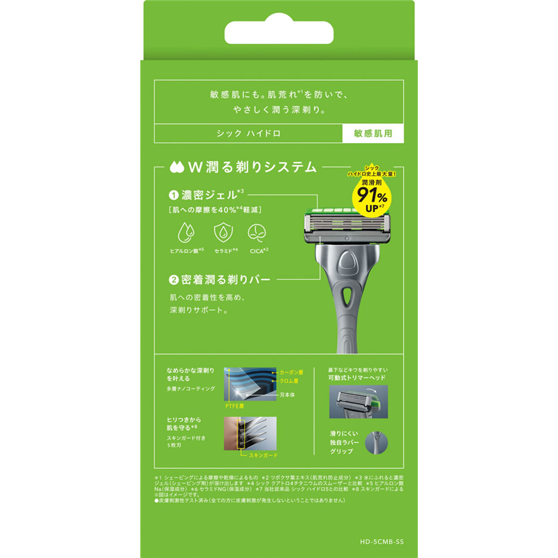 シック ハイドロ 敏感肌 コンボパック 1個（ご注文単位1個）【直送品】