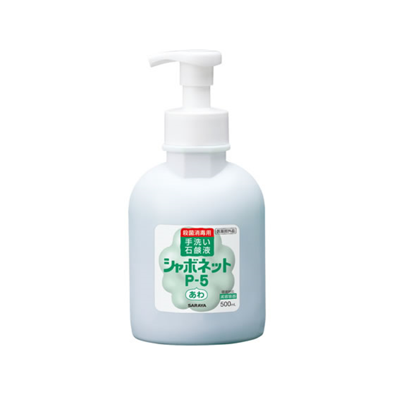 サラヤ シャボネットP-5 500mL 泡ポンプ付減容容器 1個（ご注文単位1個）【直送品】