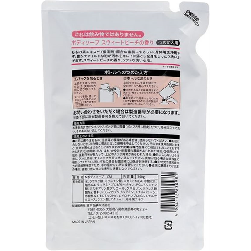 日本合成洗剤 ウインズ ボディソープももの葉 詰替 340g 1個(ご注文単位1個)【直送品】
