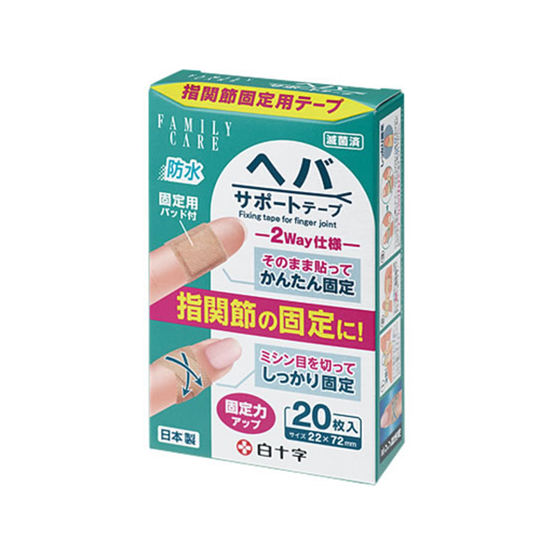 白十字 FCヘバサポートテープ 20枚 1個（ご注文単位1個）【直送品】