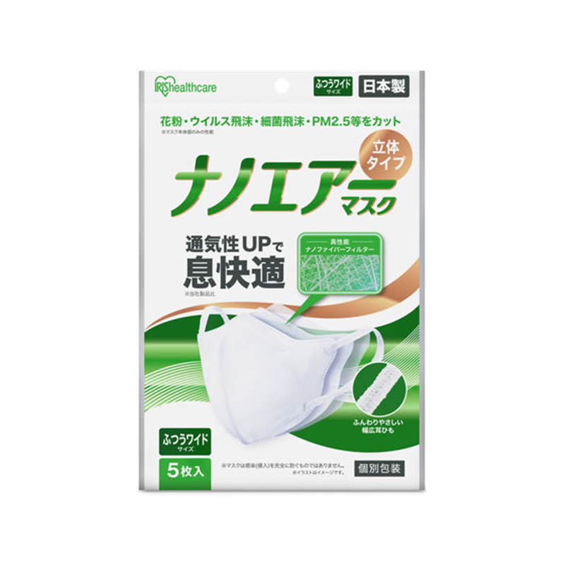 アイリス ナノエアーマスク 立体 ふつうワイド 5枚入 ホワイト RK-KN5M 1箱（ご注文単位1箱）【直送品】