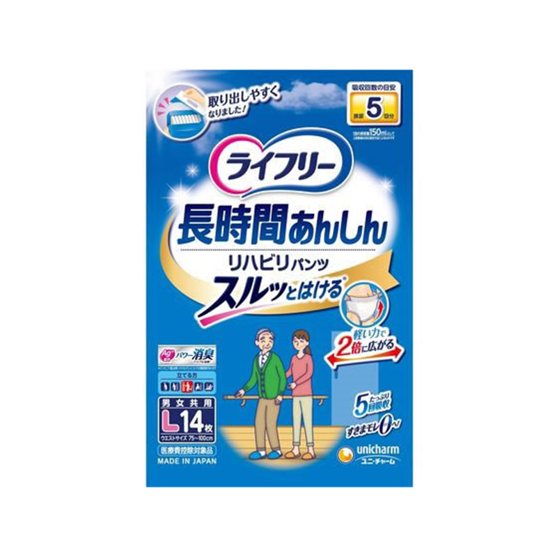 ユニチャーム ライフリー リハビリパンツL 14枚 1パック（ご注文単位1パック）【直送品】