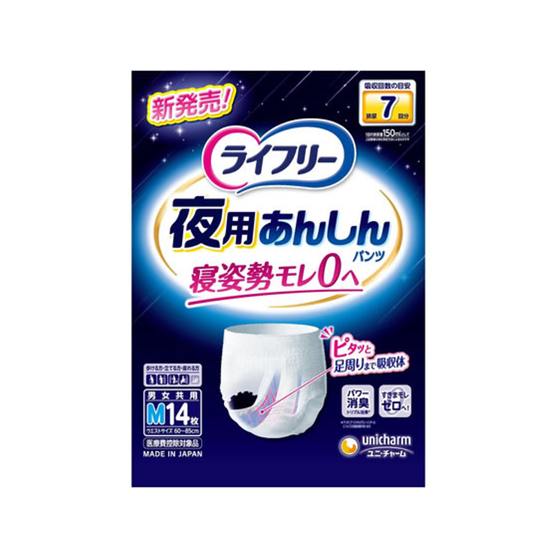 ユニ・チャーム ライフリー 夜用あんしんパンツ 7回 M14枚 1パック（ご注文単位1パック）【直送品】