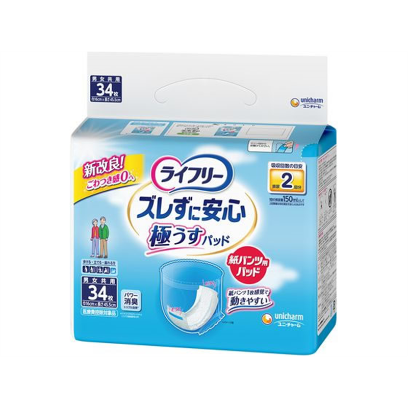 ライフリー ズレずに安心 紙パンツ用パッド 極うす 2回 34枚 1パック（ご注文単位1パック）【直送品】