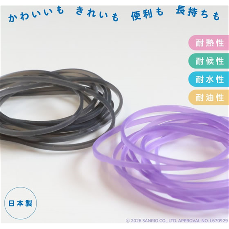 共和 サンリオ SANRIO 輪ゴム オーバンド×クロミ缶 30g入り ブラッ 1缶(ご注文単位1缶)【直送品】