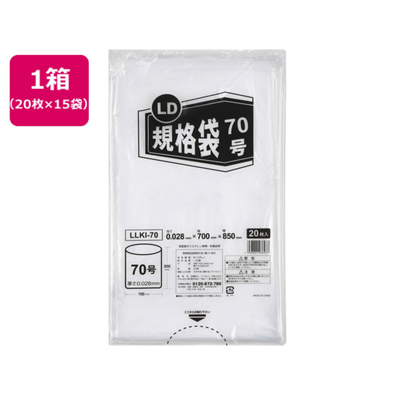 伊藤忠リーテイルリンク 大容量規格袋 70号 20枚×15袋 LLKI-7 1箱（ご注文単位1箱）【直送品】