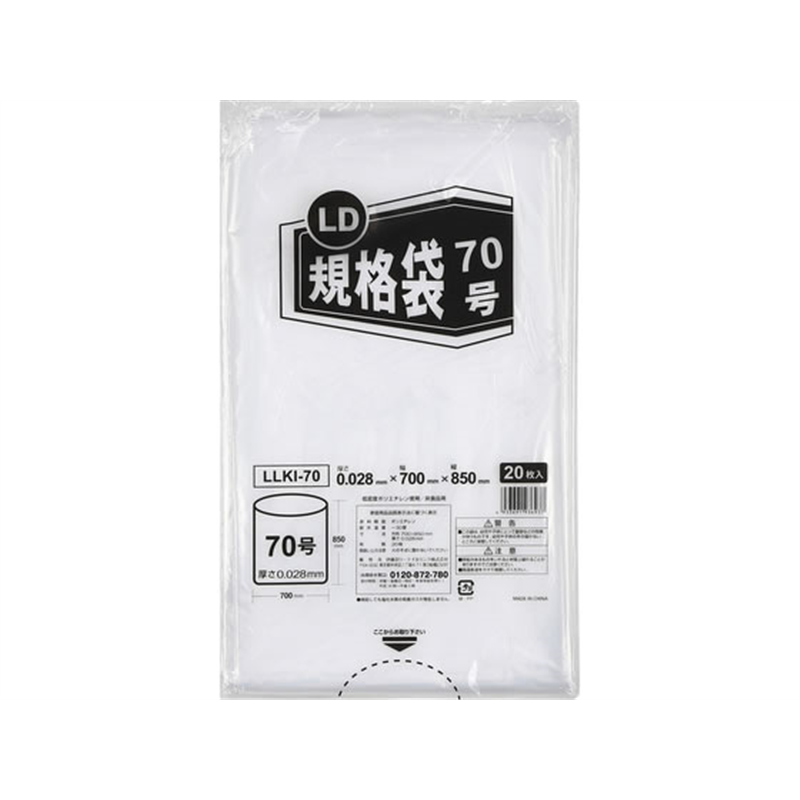 伊藤忠リーテイルリンク 大容量規格袋 70号 20枚 LLKI-70 1袋（ご注文単位1袋）【直送品】