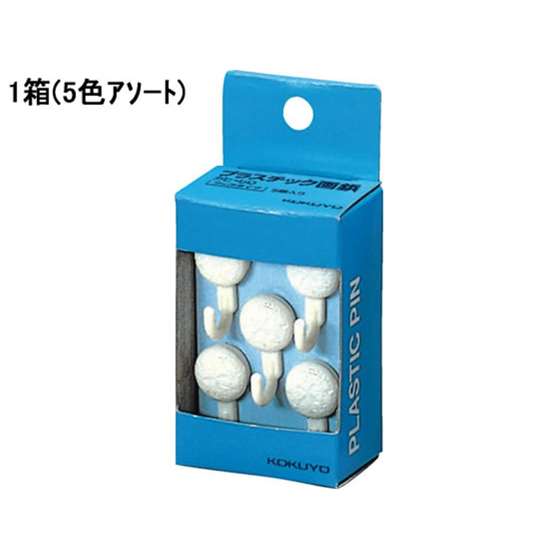 コクヨ 画鋲 フックタイプ 5本入×20(5色アソート) カヒ-50 1箱（ご注文単位1箱）【直送品】