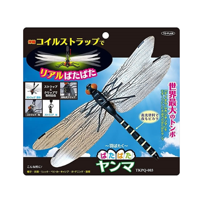 東京企画販売 ぱたぱたヤンマ 1個(ご注文単位1個)【直送品】