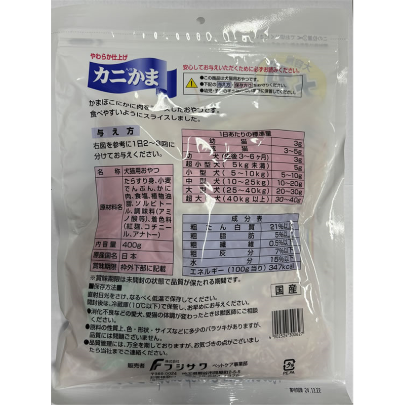 藤沢商事 カニ入りかま メガパック 400g 1袋(ご注文単位1袋)【直送品】