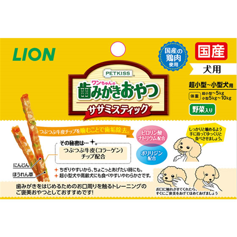 LION PETKISSワンちゃんの歯みがきおやつ ササミスティック野菜 1袋(ご注文単位1袋)【直送品】
