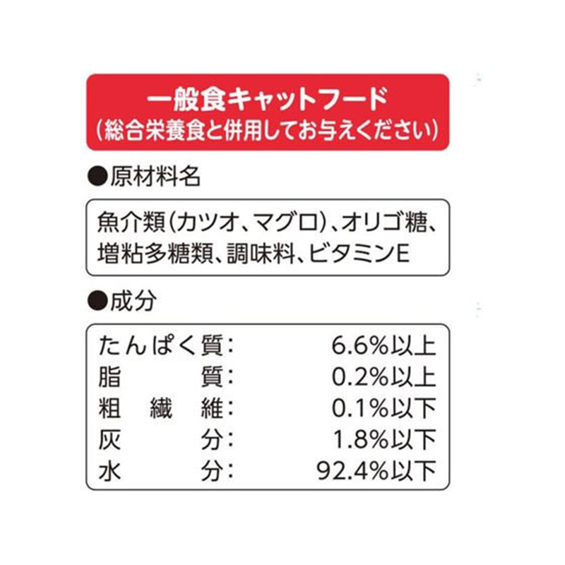 アイシア おさかな生活 まぐろ ゼリー仕立て 180g 1パック(ご注文単位1パック)【直送品】