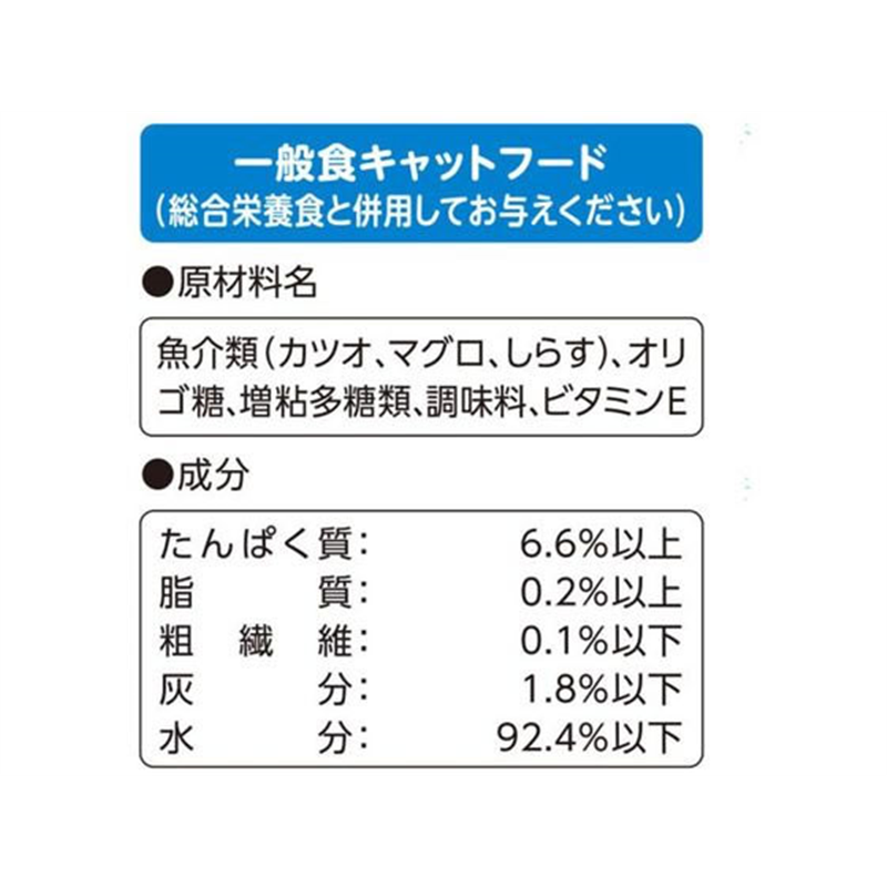 アイシア おさかな生活 しらす入りまぐろ ゼリー仕立て 180g 1パック(ご注文単位1パック)【直送品】