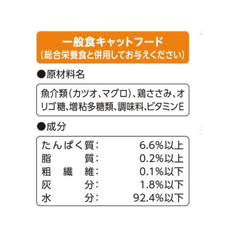 アイシア おさかな生活 ささみ入りまぐろ ゼリー仕立て 180g 1パック(ご注文単位1パック)【直送品】